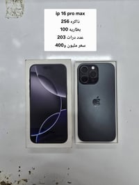 آيفون ١٦ برو ماكس • مستخدم نضيف • ضمان يوم