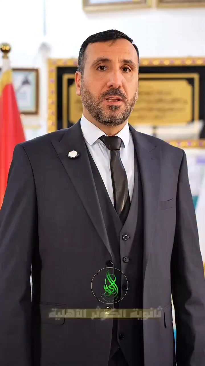 استاذ مادة الرياضيات للصف السادس العلمي في ثانوية الكوثر الاهلية النموذجية للبنين. 

الاستاذ الكبير ذوالفقار الاسدي 

الرياضيات فن من يجيدها يجيد فن اللعب بالأرقام

و أجمع الفلاسفة والعلماء على أن الرياضيات هي لغة الدقة، والصبر، والجمال العقلي.

احجز مقعدك الآن في ثانوية الكوثر الأهلية لتكون من المتفوقين والرواد. 

الموقع: النجف الأشرف / حي السعد / شارع جامع ابن كمّونة / مقابل القنصلية الإيرانية سابقاً / مجاور مكاتب السياحة والسفر.

للاستفسار الاتصال بـ:

الاستاذ ابراهيم الوائلي 

📞 ممثل الهيئة التأسيسية: ***********
