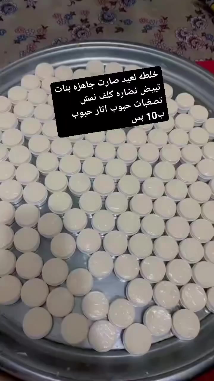 تريدين  بشررتج تصير تضوووي كيمرر جربي خلطه  الكلف وتصفيه خلطه امي عافيتي 💙🔥🔥🔥وشوفي النتائج بعينج تسووي وجهج كيمرر بيااض ثللج نضاره  لمعه تزيل الكلف ونمش وتصبغات توحد لون البشرة تنسين شي اسمه مكياااج  بشرتج تتفلتر


**إذا كنت صاحب هذا الإعلان وتريد حذفه لأي سبب، رجاءا أرسل رسالة إلى الدعم الفني**