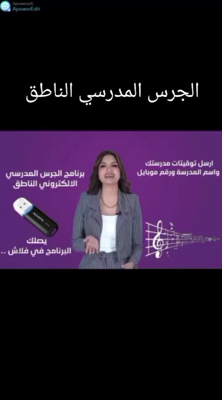 الجرس المدرسي الالكتروني الناطق #الجميع


**إذا كنت صاحب هذا الإعلان وتريد حذفه لأي سبب، رجاءا أرسل رسالة إلى الدعم الفني**