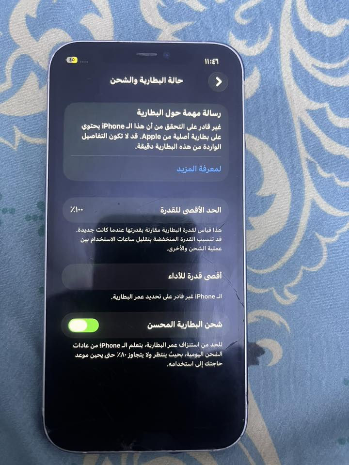 السلام عليكم ايفون 12 عادي ذاكره 128 بطاريه مبدله ١٠٠ شاشه و ظهر مكسورات بس ما مبدلات و السماعه الفوك متشتغل للبيع ١٧٥
***********واتساب
