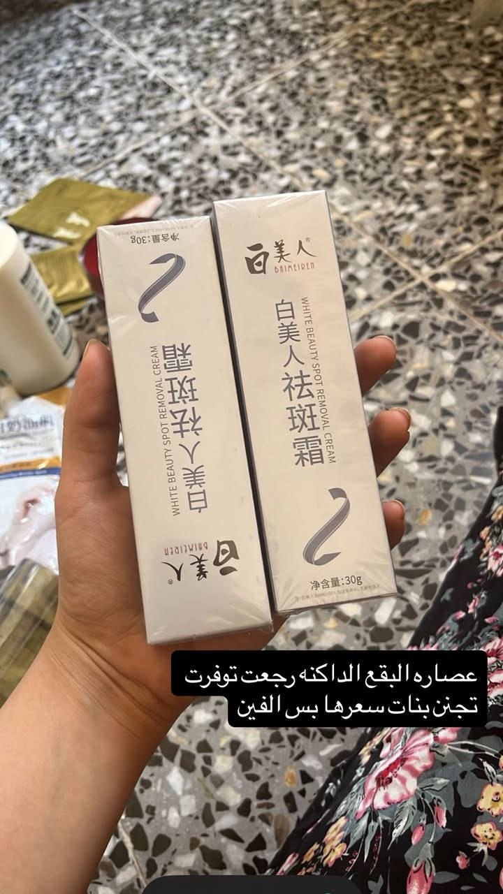 مرحبا بنات جبتلكم منتجات تحتاجهن كل ابنيه وخصوصاً احنه بفصل الصيف واكيد مداريتكم بالاسعار كلش مناسبه والمنتجات كلها اصليه باركود التوصيل داخل الشعله الفين مناطق مجاوره 3 محافضات 4 
اذا جنتي بشعله وطلبج عبر ال25 نخليلج هديه وتوصيلج مجاناً


**إذا كنت صاحب هذا الإعلان وتريد حذفه لأي سبب، رجاءا أرسل رسالة إلى الدعم الفني**
