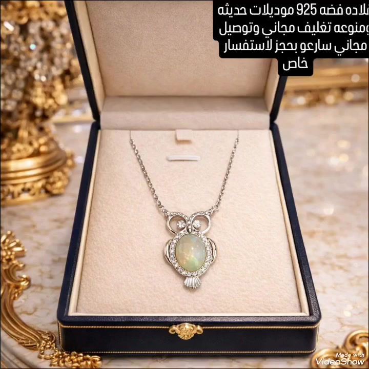 قلادة فضة 925 🤍✨
هديّة مثالية لعيد الحب 💌
قطعة راقية تبقى ذكرى حلوة بيناتكم طول العمر…
دلّل حبيبتك بشي بسيط بس معناه كلش


**إذا كنت صاحب هذا الإعلان وتريد حذفه لأي سبب، رجاءا أرسل رسالة إلى الدعم الفني**