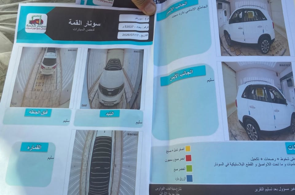سورنتو 2014 خليجي رقم بغداد انكليزي تحويل ثاني يوم
كير ومحرك ( مكفولات)
مكفوله من الضربه والتبديل والفتح والصبغ
مكفوله كفالة عامه السونارر موجود بلمنشورر
تبريد ثلج 🧊 
فول مواصفات 
سياره جداً نضيفه
السعر 190 وبيه مجال
***********
مكان بابل ابي غرق
