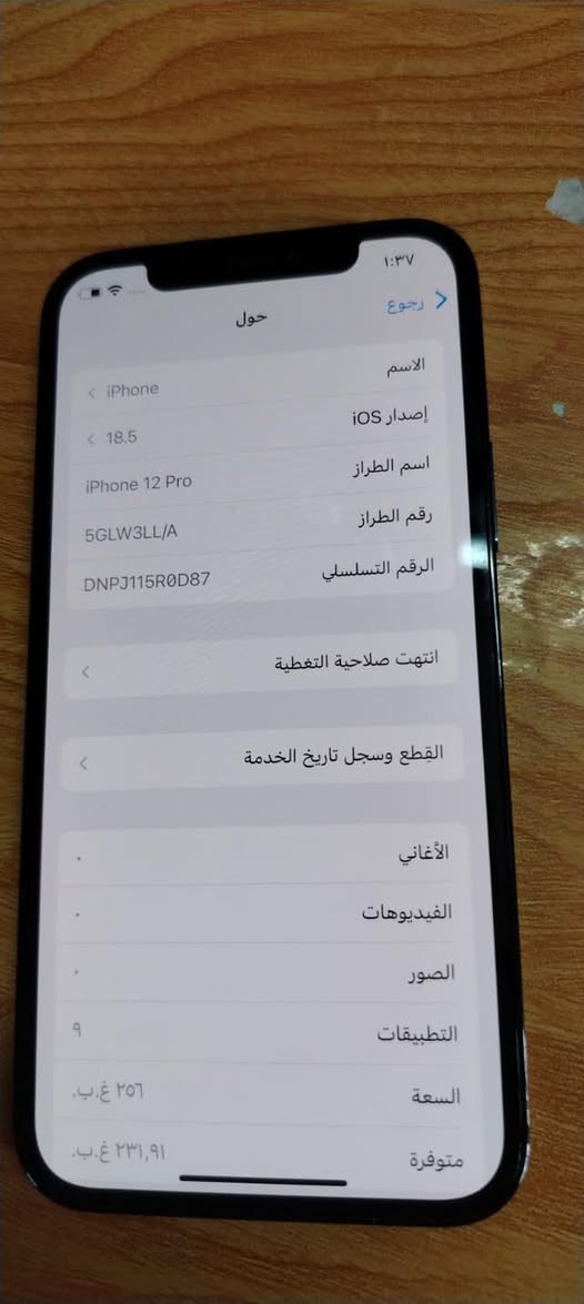 سلام عليكم آيفون برو ال بيع ال شري
يتصال ***********
