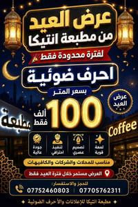 لحكو