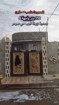 #مكتب_الصفار_للعقار
#السعر_مناسب_65_مليون_وبي_مجال
🏤 مكتب الصفار للعقار 🏤
موصل حي سومر التقاطع الثاني 
*********** محمد الصفار 
*********** محمد الصفار
