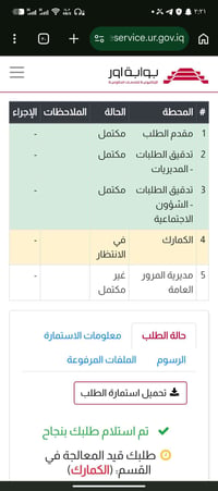 ورحمه الله  كتاب اعفاء كمركي انبار بدون ورثه للبيع السعر 14وبي مجال شر...
