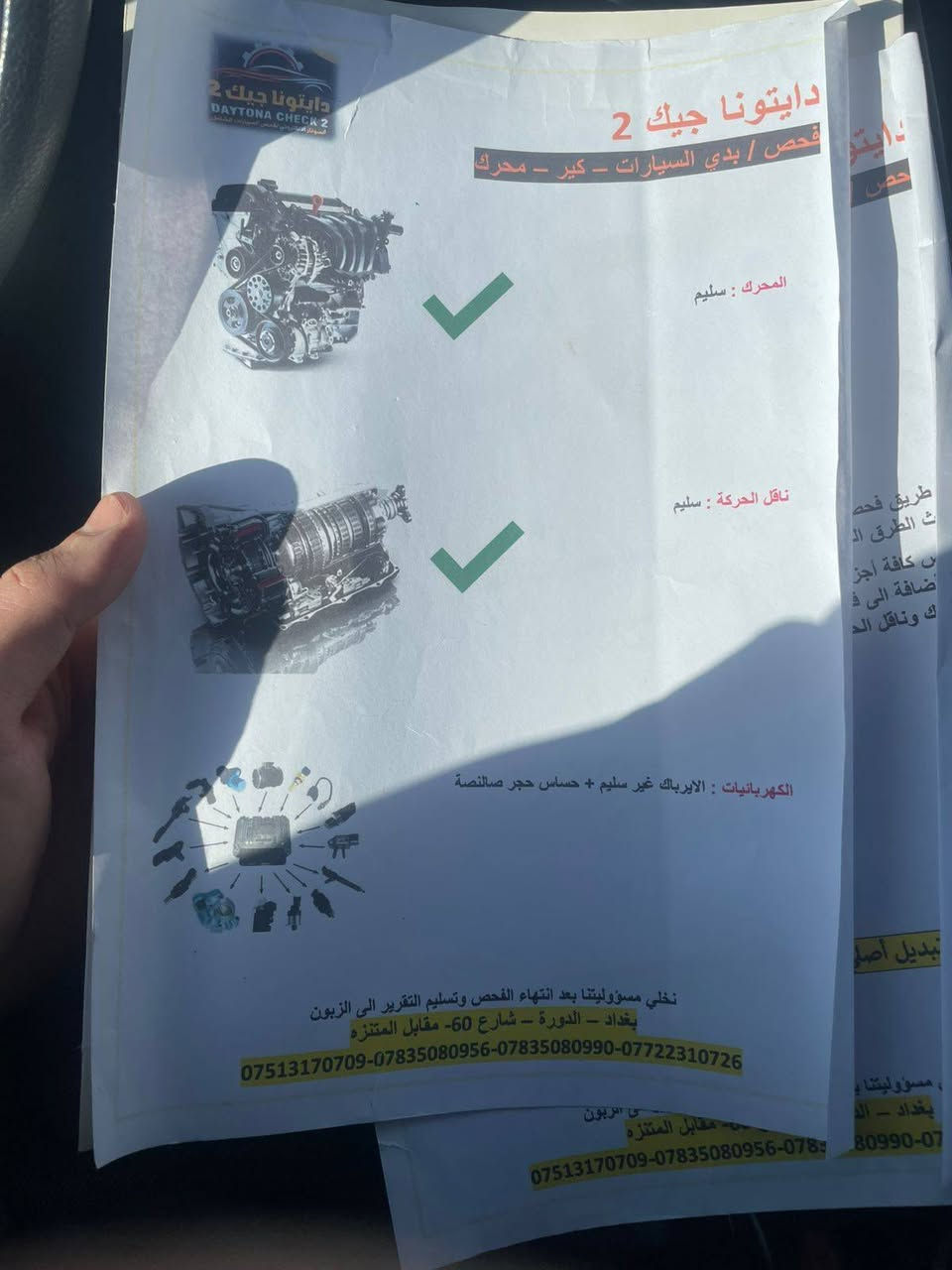 السلام عليكم فورتي 2018 رقم بغداد الجديد 
السيارة جاهزة تخبل السيارة وارد امريكي مكفولة لا صبغ ولا تبديل و السونار موجود بالصور كير مكينة تبرد تدفئة كلهة كفالة 
السيارة مكانها بغداد السعر 120 و بيهة مجال بسيط 
مكان السيارة بغداد للاستفسار ***********
