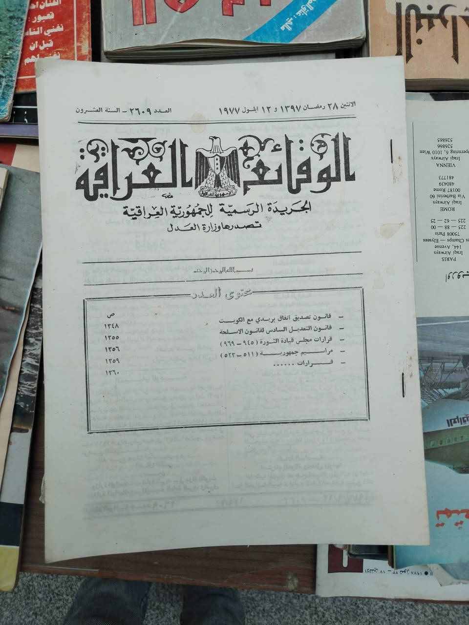 السعر ١٥٠٠ دينار الوقائع العراقيه سنه ١٩٧٧ و١٩٧٨ م


**إذا كنت صاحب هذا الإعلان وتريد حذفه لأي سبب، رجاءا أرسل رسالة إلى الدعم الفني**