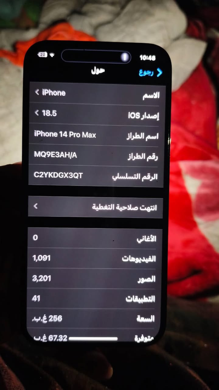 ايفون 14برو ماكس الون بنفسجي.
الذاكرة :- 256
الجهاز :- نظافة 100/100
بغداد :- مدينة الصدر ***********
