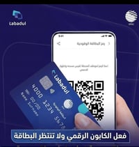 كوبون الكتروني • بصمة العين • مكتب محمد ناظم