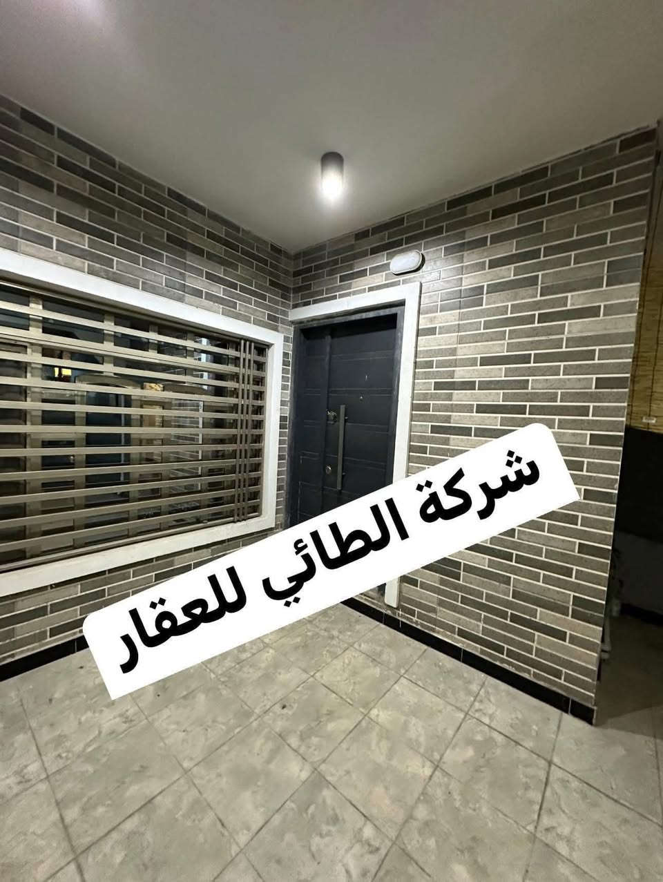 للأيجار في‎#السيديه 📍
مشتمل طابق ارضي ديلوكس معزول عزل تام 💠

 يحتوي على 2 نوم وصاله ومطبخ وخدمات عدد 2 وكراج امامي و خلفي وحديقه خلفيه ‼️

   * تسلم جاهزه من صبغ *

الموقع السيديه الضباط ✔️

الأيجار 950 الف 💠

_______________________________________

للأستفسار اكثر تفضلو بزياره مكتب الطائي للعقار 💎

السيديه شارع المركز عماره شركه السراب للمطابخ ✔️

او الأستفسار ع الارقام ادناه 📞↘️↘️ (متوفر واتساب )📌🔛

***********
