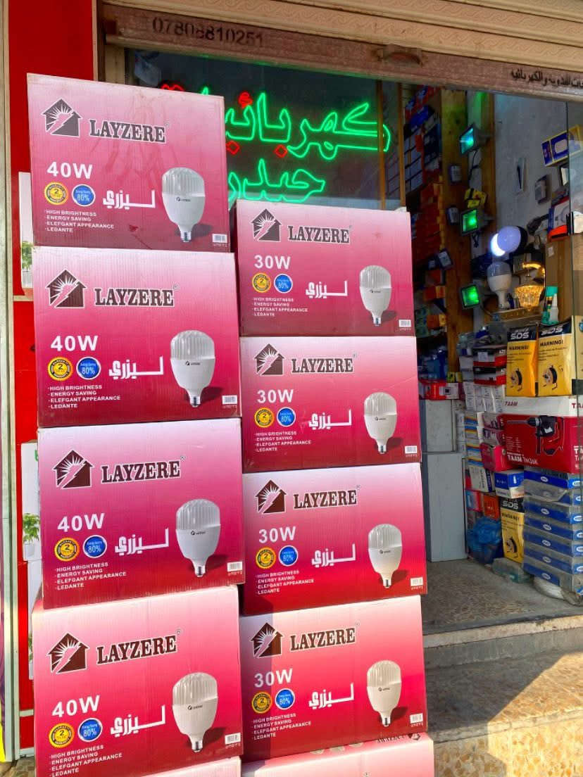 #مصباح ليزري ضمان 6 أشهر 
20+30+40+50+60 واط جملة ومفرد 
خدمة توصيل 🚚 داخل وخارج كربلاء ***********
