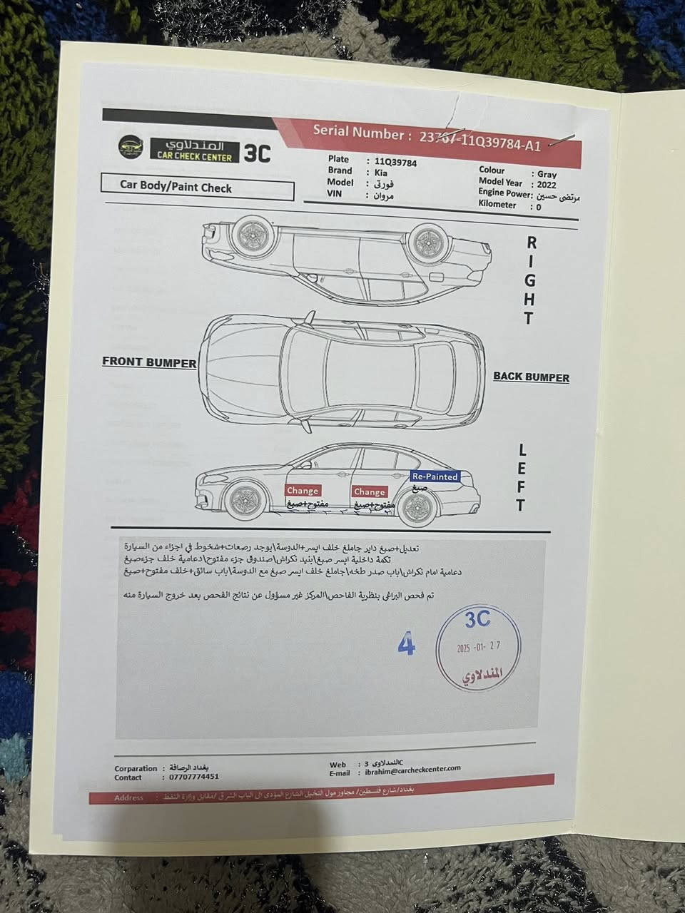 السلام عليكم 
كيا فورتي
 موديل 2022
ماشيه82كم 
سعرهه 146$
رقمه بغداد
مكانه بغداد /مدينة الصدر
***********
