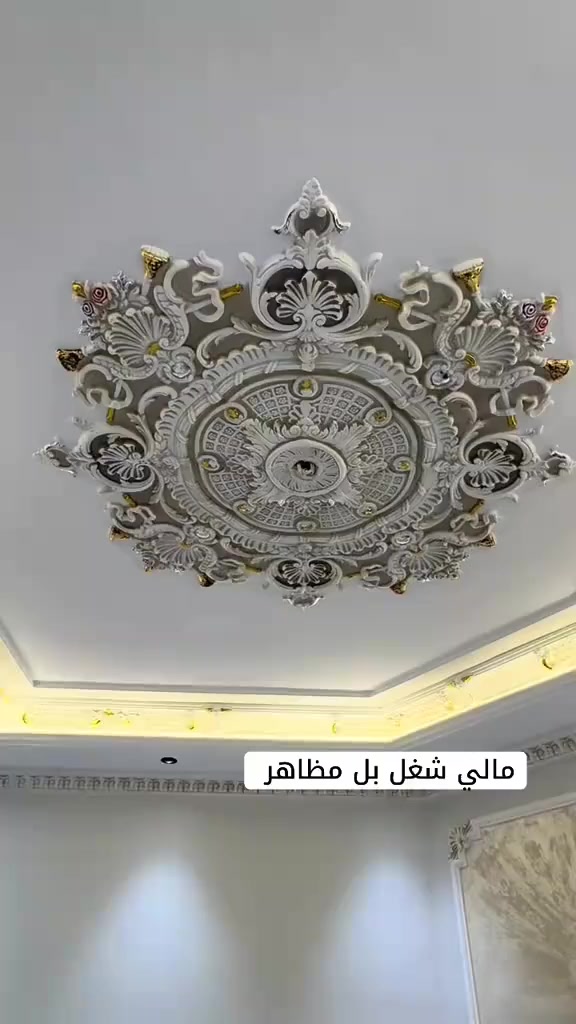 نرسم الخـيـال مع💯💯
رفيقكم في جميع الديكورات 
وفنية متخصصة ومحترفة بأعمال الديكور الداخلي و لجبسن بورد 
#تميز_بإختيارك ♻️زووووورونا🖐️
اروع واجمل التصاميم الهندسيه🏛
وكادر مميز وذو خبره عاليه🏢
بديل الخشب 🏚️
بديل الرخام 🌄
جبسن بورد🏗

للاستفسار مراسله الصفحه🏰
او الاتصال🌌بي وات ساب 📲
***********
