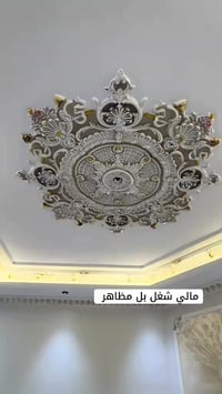 نرسم الخـيـال مع💯💯 رفيقكم في جميع الديكورات  وفنية متخصصة ومحترفة بأعم...