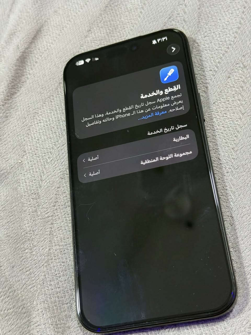 أيفون 16 برو ماكس ذاكره 256 بطاريه 100 الجهاز مستبدل قطعتين من أبل يعني جهاز مكفول وانطيك ضمان هم تفحص يم اي أحد ومن تاخذه من يمي هم انطيك ضمان .. وبعده داخل الضمان مال شركه أبل جهاز جديد الله شاهد وتر بروڤ ومكفول . ماستر عربي … مكاني بغداد شراي تعال خاص … السعر 1100 قفل شباب


**إذا كنت صاحب هذا الإعلان وتريد حذفه لأي سبب، رجاءا أرسل رسالة إلى الدعم الفني**