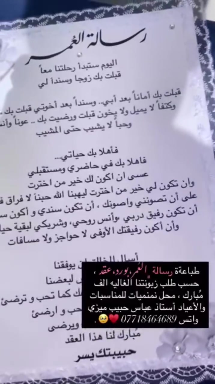 #مناسبااتكم #ويانه #اجمل 
#نمنميات اختيااركم الافضل #توصيل_مجاني_داخل_طويريج 
💥🙏نريد منكم بس كلمة الله يرزقك 🖤💙
♥فدديتكم حبااايب 🤗
حساب البيج ع الانستا 
https://www.instagram.com/nsmt5935?igsh=b2RqbjgybWQ0NWMx

🌾نمنميات 🌾
💥كل ما تحتاجونه للمناسبات 💥
♥ما نريد منكم بس كلمة الله يرزقك ♥
  🏍 توصيل مجاني داخل طويريج 🏍
واتس***********
انستا 8ahz. l
تيك توك ab_19820
        #باادارة
 #استاذ_عباس_حبيب_ميزي
🏬العنوان طويريج نهاية سوق السمك مجاور محل جمال شاكر صبري لبيع الدهن الحر ثالث محل على اليسار

