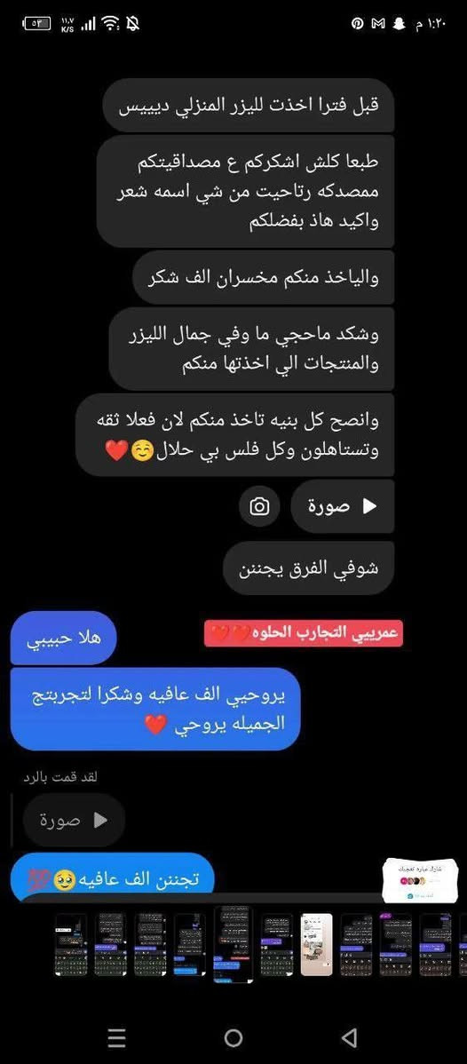 احلى تجارب ع ليزر الثلجي اينزوا 
وليزر IPL
كلها تجارب حقيقيه 

 تخلصي من الشعر وانسي كل طرق ازالة الشعر 
@إشارة


**إذا كنت صاحب هذا الإعلان وتريد حذفه لأي سبب، رجاءا أرسل رسالة إلى الدعم الفني**