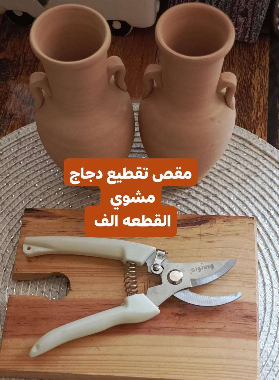 مقصات حاده باله أوربي 
جميع القطع متوفره والاسعار نار 🔥🔥🔥🔥 
اي استفسار وحجز خاص وتدللون ❤️❤️❤️ 
توصيل كافه المحافضات العراق خمسه 
توصيل داخل الزعفرانية الفين دينار فقط 
@متابعين


**إذا كنت صاحب هذا الإعلان وتريد حذفه لأي سبب، رجاءا أرسل رسالة إلى الدعم الفني**
