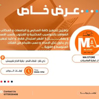 حواسيب مكتبية لابتوب • ضمان ٣ أشهر • قضاء النصر