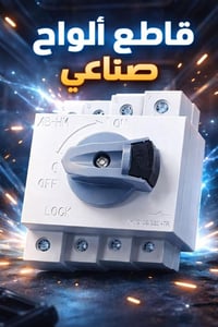 شركة صميم الطاقة  07901464320