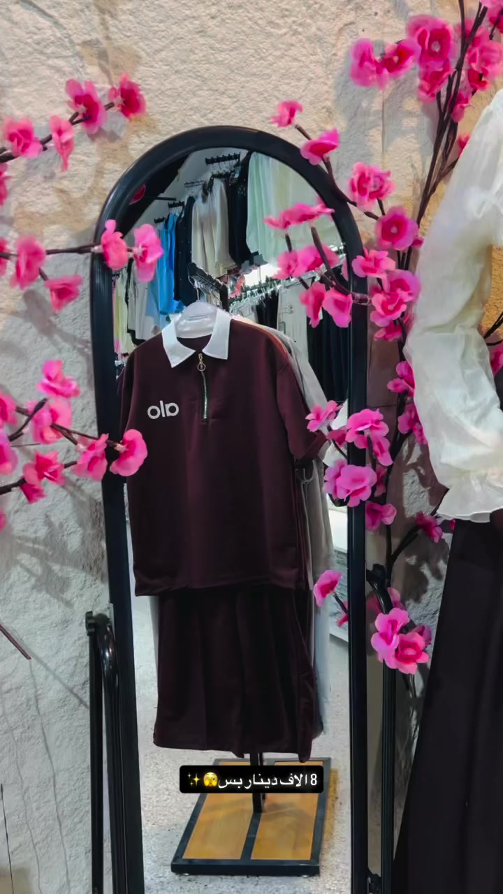 سوت رياضي نسائي✨🫣
💰 السعر: 8 الاف دينار
📍 عناوين الفروع:
 • الفرع الأول: بداية 17 تموز – الشارع العام – مقابل مأكولات العز.
 • الفرع الثاني: الحدباء – وسط سايدين الصورة – مقابل مكتبة بغداد
📦 للتجار (بيع الجملة)
‏https://t.me/Morshedfashion
 🎨 متابعة الأعمال اليدوية:
‏https://www.instagram.com/msik.shop
روابط صفحات مجمع اسما
‏https://linktr.ee/1x.
 🚚التوصيل متوفر


**إذا كنت صاحب هذا الإعلان وتريد حذفه لأي سبب، رجاءا أرسل رسالة إلى الدعم الفني**