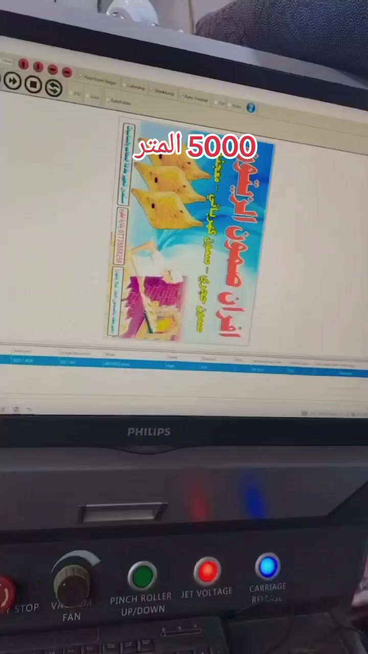 طابعة فلكس دقة عالية
السعر 5000 دينار فقط
ضمان سنة مع صيانة 

#اعلانات_الأسد 
كافة المطبوعات التجارية وكافة الاعلانات الضوئية المتطورة
كارتات - بوسترات - وصولات - اختام
العنوان:
بغداد -  شارع السعدون 
هاتف:***********
