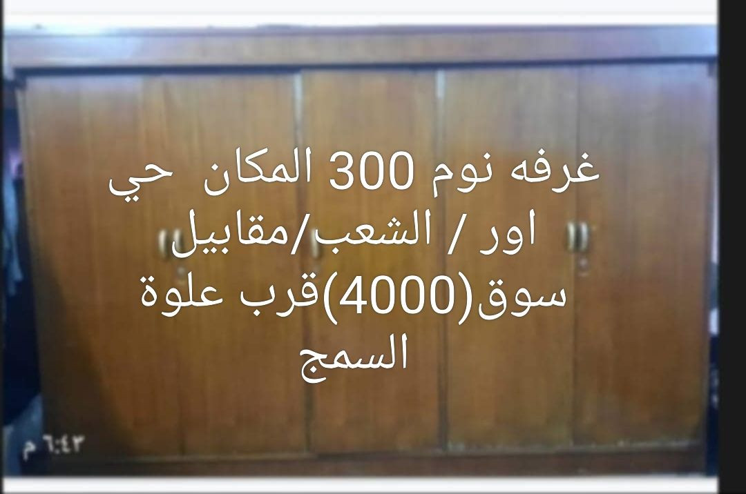 كاونتر 300


**إذا كنت صاحب هذا الإعلان وتريد حذفه لأي سبب، رجاءا أرسل رسالة إلى الدعم الفني**