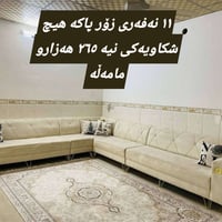 كنبة • للبيع • أثاث