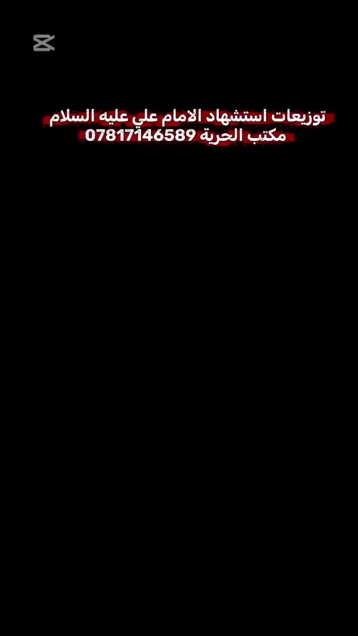 نوفر لكم طباعة توزيعات استشهاد الامام علي (عليه السلام )
🌸دقة عالية بالطباعة.

🌸أسعار مناسبة جداً (تخفيضات خاصة للكميات).

🌸سرعة بالتجهيز.
مع خدمة توصيل لباب البيت

📞 للحجز والاستفسار: ***********
تليكرام: @maktab_alhuriya
