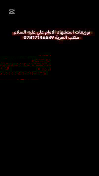 نوفر لكم طباعة توزيعات استشهاد الامام علي (عليه السلام ) 🌸دقة عالية با...