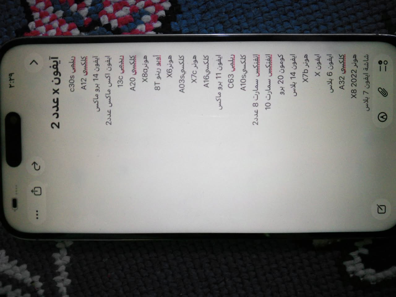 السلام عليكم شاشات طلعت ب الامزون مشكل مال نوت والاس بيهن مضروبات وبيهن لا ومال الكلكسيات والايفونات مابيهم شي ابيع فحم فحم سعر القطعة 7 الاف دينار
العدد 48 شاشة

للاستفسار مراسلة الصفحة


**إذا كنت صاحب هذا الإعلان وتريد حذفه لأي سبب، رجاءا أرسل رسالة إلى الدعم الفني**