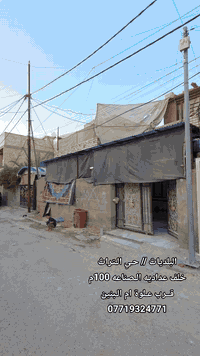 البلديات # حي التراث
خلف عداديه الصناعه 100م
قرب علوة ام البنين
السسعر108 .     ســــــسند 25
***********
