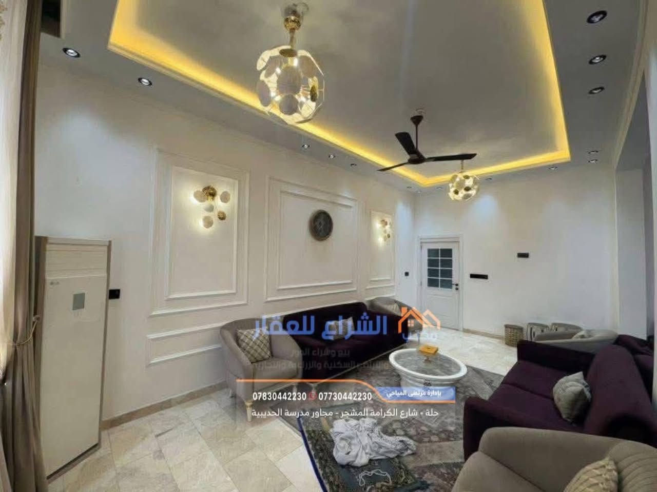 🏠دار لـــلـــبـــيــع 🏠

الموقع :                         الكرامة الثانيه موقع مميز ✅
                                                                                                                                   
نـوع الـعـقار:                طـابو صرف ⭕️

الـمـسـاحـة:               162متر

الـواجـهـه 8م   X       الـنـزال20م

#الـطـابــق #الارضـي 

غــرفه نوم       مطبخ         صالة       هول

مجمع صحيات    كراج🚘          

#الـــطـابـق #الـــثـانـي 

 غرفتين نــوم - مجمع صحيات   - هول 
——————————-                   

#السعر عالخاص  ⭕️

------------------------
#لـــمـــزيـــد مـــن الــــعـــروض يـــرجـــى الاعـــجـــاب بالـــصـــفـــحـــة لـــيـــصـــلـــك كـــل جـــديـــد&
======================
#لـــمـــن يـــرغـــب فـــي عـــرض عـــقـــاره لـــلـــبـــيـــع فــي الـــبــيــج يـــرجـــى الــتــواصــل مــعــنــا ع الــخــاص 

#مـــكـــتـــب
🏛️الـــشـــراع لـــلـــعـــقـــار🏛️
#الـــكـــائـــن فـي بـابـل الـحـلـة
&شـــارع الـــكــرامــة الــمــشــجــر &مــجــاور مــدرســة الــحــديبية&
------------------------------------------
لـــلاســــتـــفـــســـار الاتـــصـــال عـــلـــى :
***********
***********
