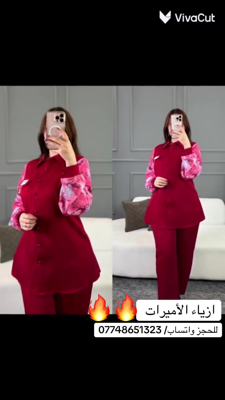 ازياء الأميرات
تم تكرار السوت الصيفي الخامة جسكة صيفي متوفر بجميع الالوان والقياسات من 40 إلى 48 كل هذا الجمال والسعر عرض خالص
للحجز واتساب/ ***********
العنوان/ الامين الثانية شارع الارامل مقابل مدرسة النزاهة الامين مول داخل البناية @ازياء الاميرات للمفرد 2
