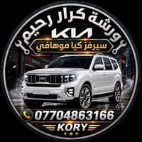 صيانة سيرفز • تنظيف حساسات • تنظيف نوزلات