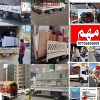 #نقل اثاث السلام عليكم  تريد نقل اثاث بيتك مع شركة الاصدقاء داخل المحا...