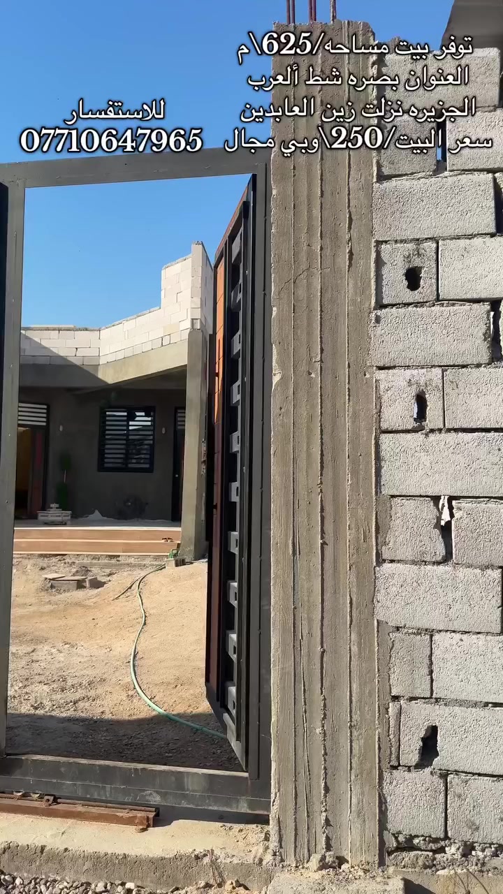 توفر بيت مساحه/625\ العنوان بصره شط ألعرب الجزيره نزلت زين العابدين 
سعر البيت/250\وبي مجال


**إذا كنت صاحب هذا الإعلان وتريد حذفه لأي سبب، رجاءا أرسل رسالة إلى الدعم الفني**