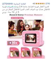 كاميرا • للبيع