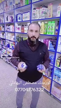 تبييض اسنان • مضاد بكتيريا • توصيل بسمايه مجاني