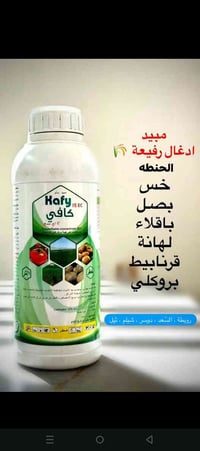 مبيد للحنطة • رفيعه وعريضه • خدمة توصيل