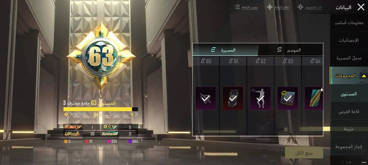 حساب للبيع مستوى 80 والموجوعات 63 
عدد مثكات 111
عدد خوذ 50 وثنين مثكات
عدد جنط 50 وثنين مثكات
اسلحه تطور 36 
سيارات تطور ثنين
كونكر  واحد ومال مترو خمسه
تفاصيل الحساب وباقي معلومات والسكنات راسلوني واتساب *********** متواجد بس واتساب مكاني  ((((((((( بصره ))))))))))))
