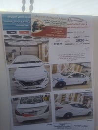 نيسان صني • ٢٠٢٠ • رقم اربيل