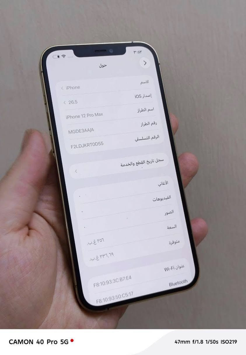 آيفون ١٢بروً ماكس ذاكره ٢٥٦ بطاريه ٧٦ جهاز وتر بروف بلادي كله السعر ٤٨٠وبي مجال بسيط المكان بغداد مقابل بوب شام ‪0774 062 4975‬
