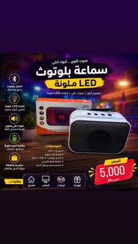 مكبر بلوتوث LED • ايربودز LY-77 • مكبر سيارة فاخر