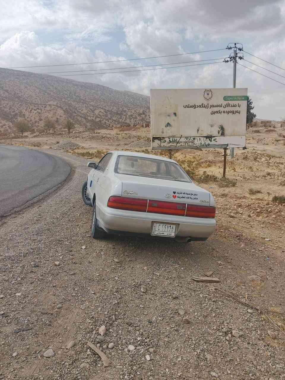 سلام عليكم بطه لبيع مكفوله كفاله عامه كير محرك اكسن شرط طخم تارات جديد شرط تحويل عنوان صلاح الدين سعر خاص تصال ***********كثر شين متواجد وتساب 📞
