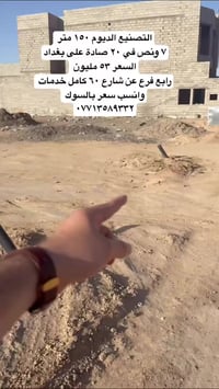 التصنيع العسكري • ١٥٠م • واجهة ٧ ونص