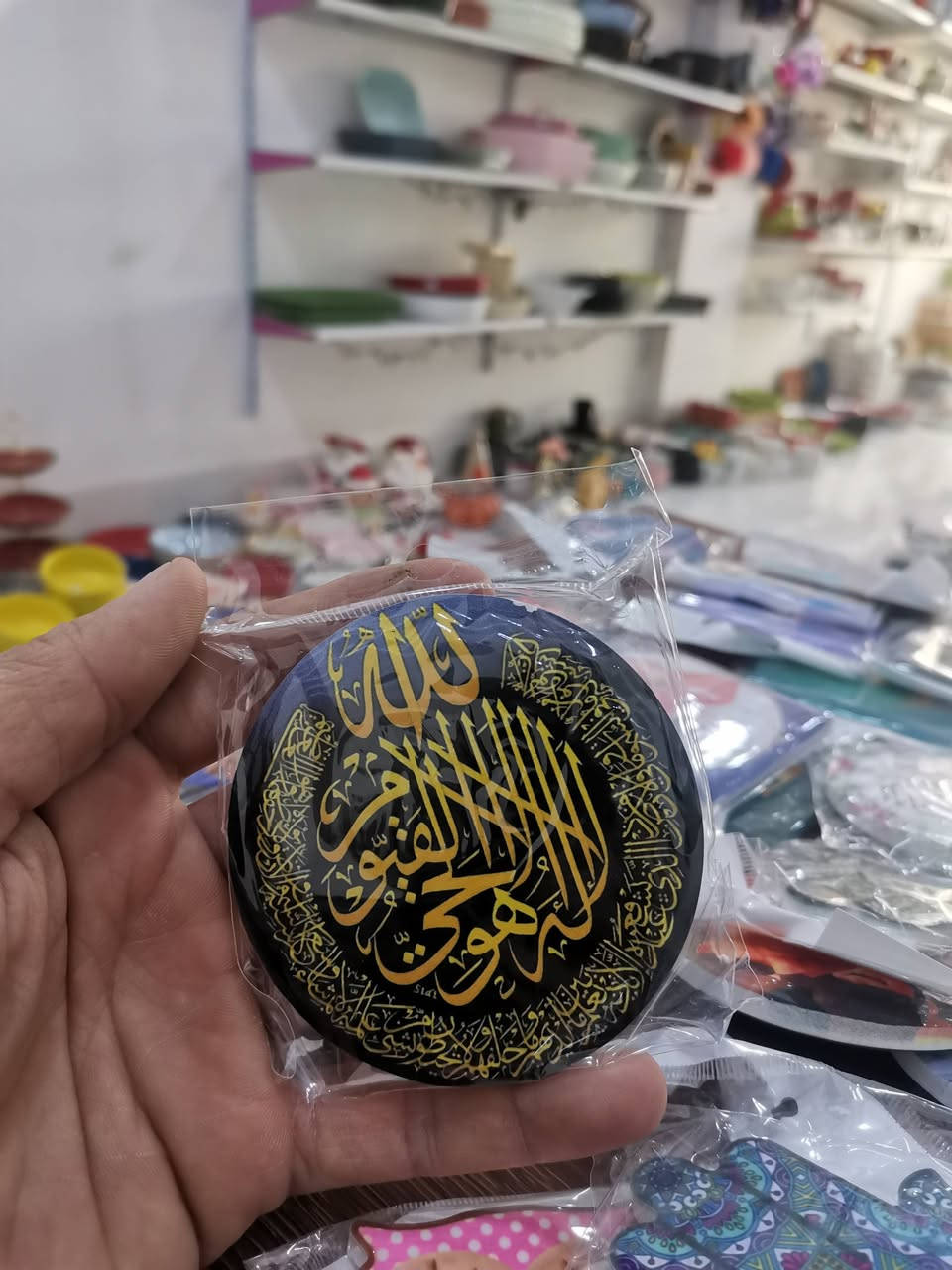 مجموعه مغناطيس ثلاجة
(دار خانقين للبايركس والمواد المنزليه) 
باذن الله اليوم متواجدين بالمحل من ساعه ٣ عصرا
لغاية الساعة ١٢ ليلا
العنوان
خانقين /توله فروش مقابل تربية كوردستان
***********
***********
يوجد لدينا توصيل في خانقين
